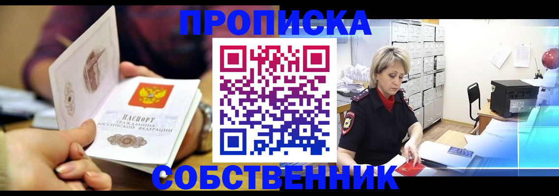 временная регистрация адрес в Урайе