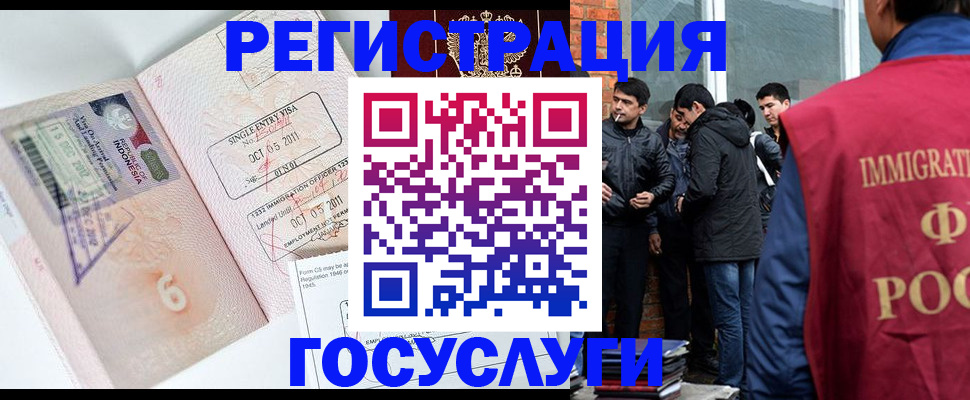 временная регистрация в квартире в Урайе