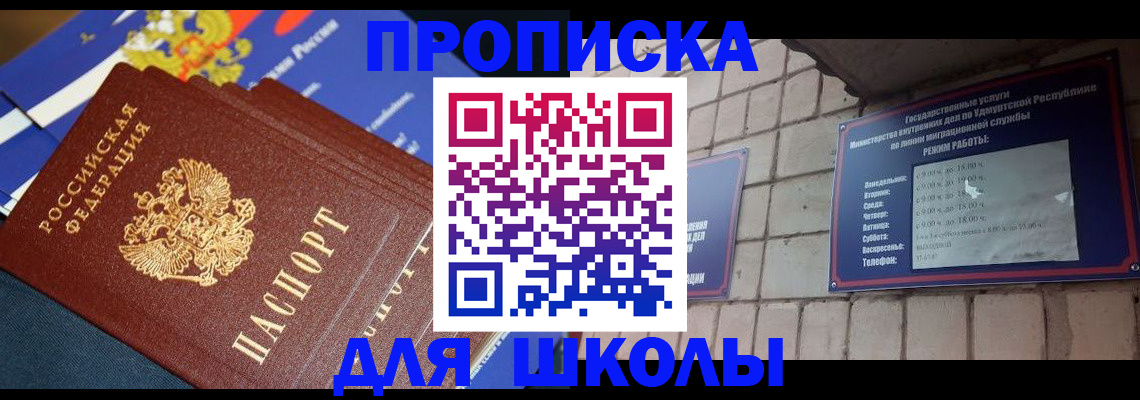 прописка иностранных граждан в Урайе