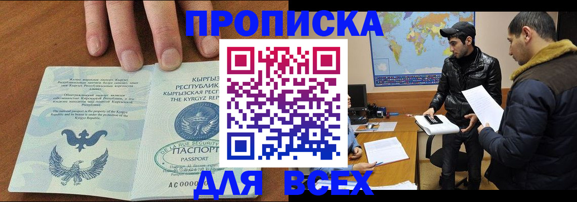 временная регистрация законно в Урайе